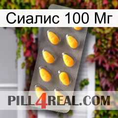 Сиалис 100 Мг cialis1